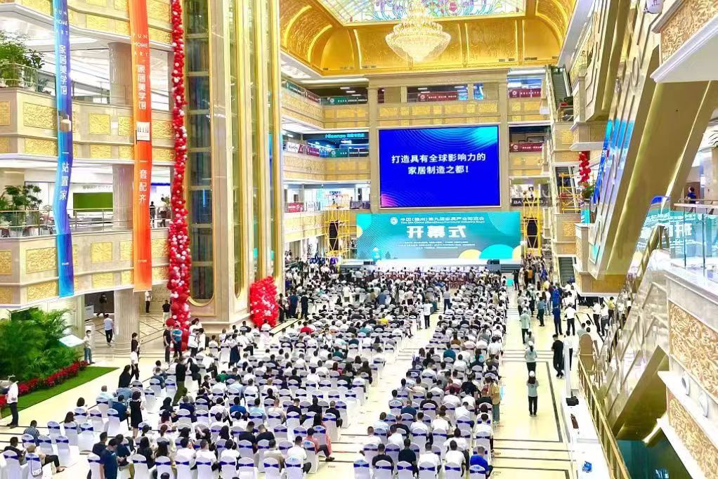 居然之家受邀参加中国（赣州）第九届家具产业博览会开幕式